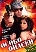 Особо опасен (2009) - смотреть онлайн